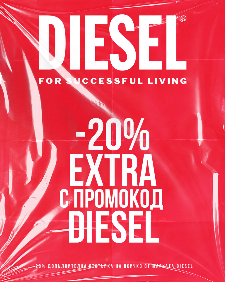 Diesel 20 desktop